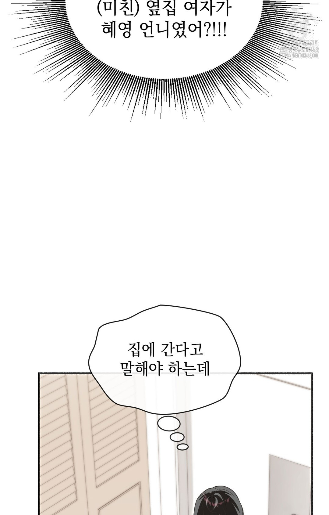 just-hold-my-hand-raw-chap-1-70