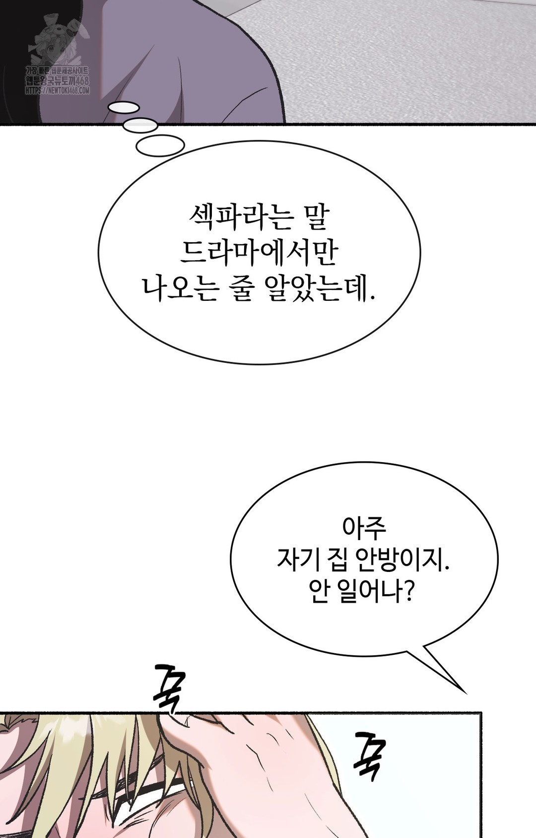 just-hold-my-hand-raw-chap-1-76