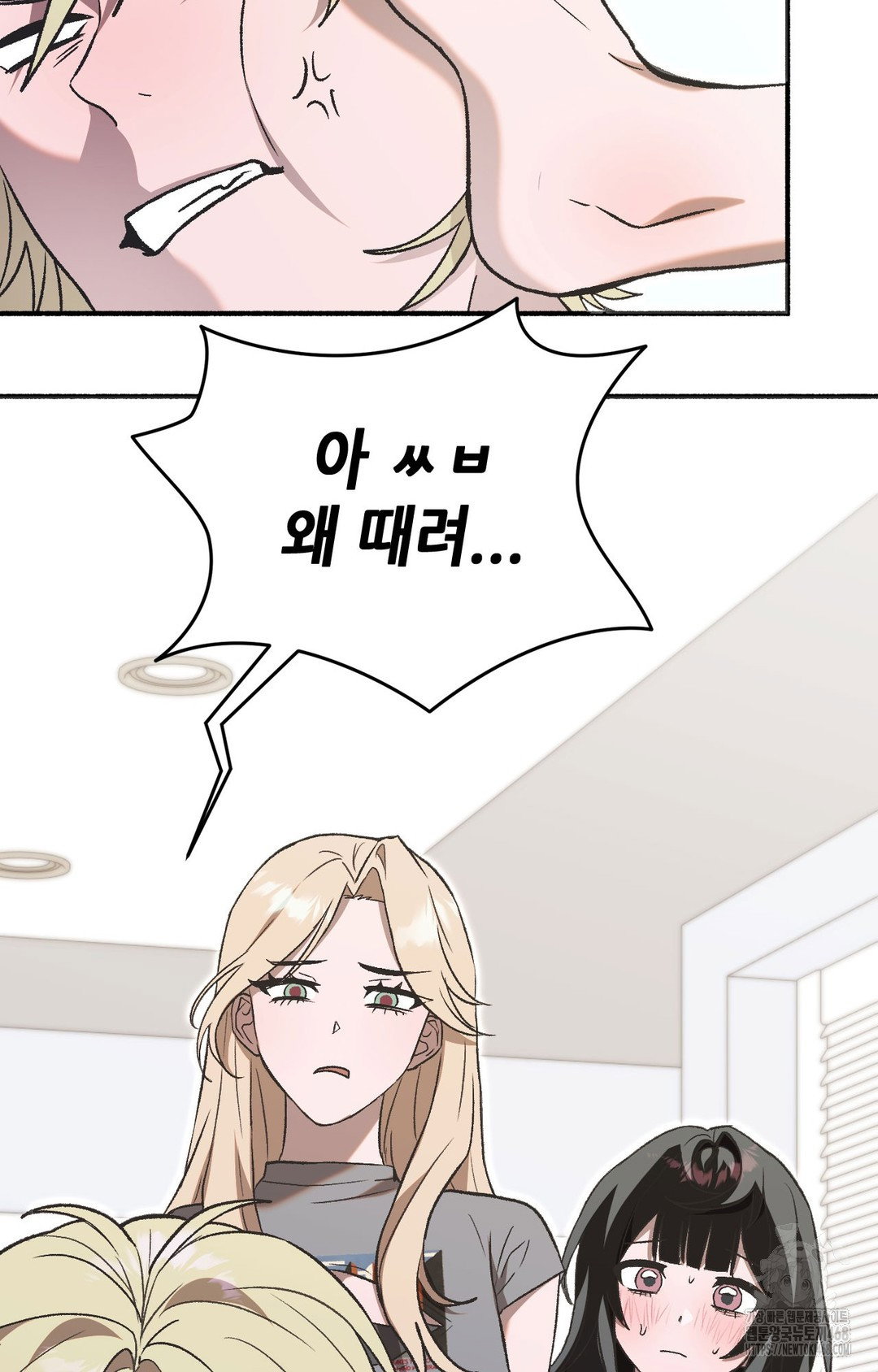 just-hold-my-hand-raw-chap-1-77