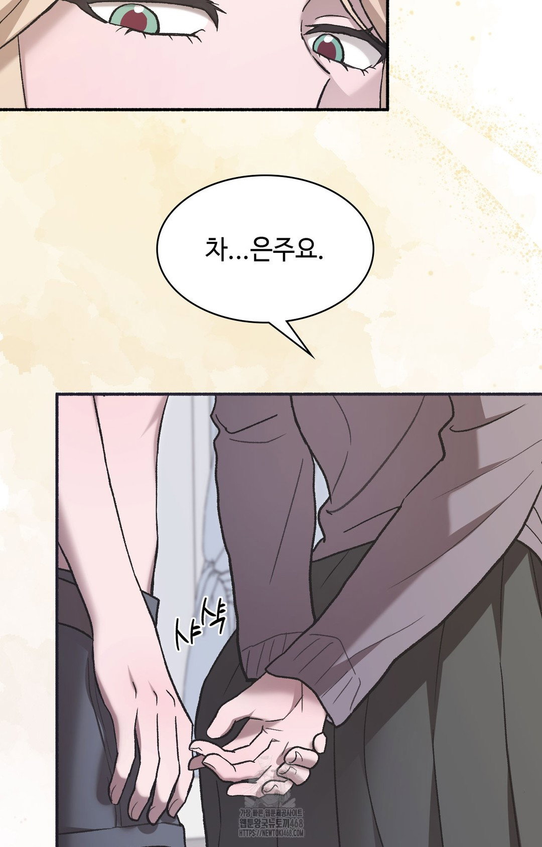 just-hold-my-hand-raw-chap-1-84