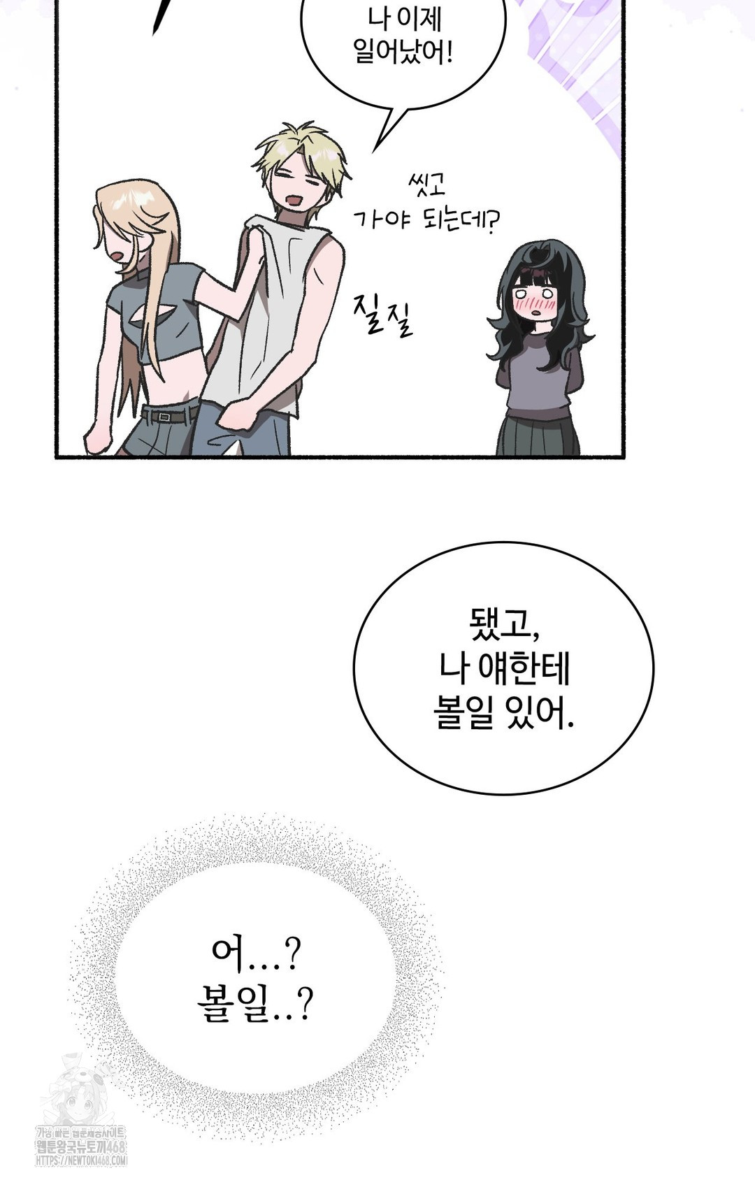 just-hold-my-hand-raw-chap-1-86