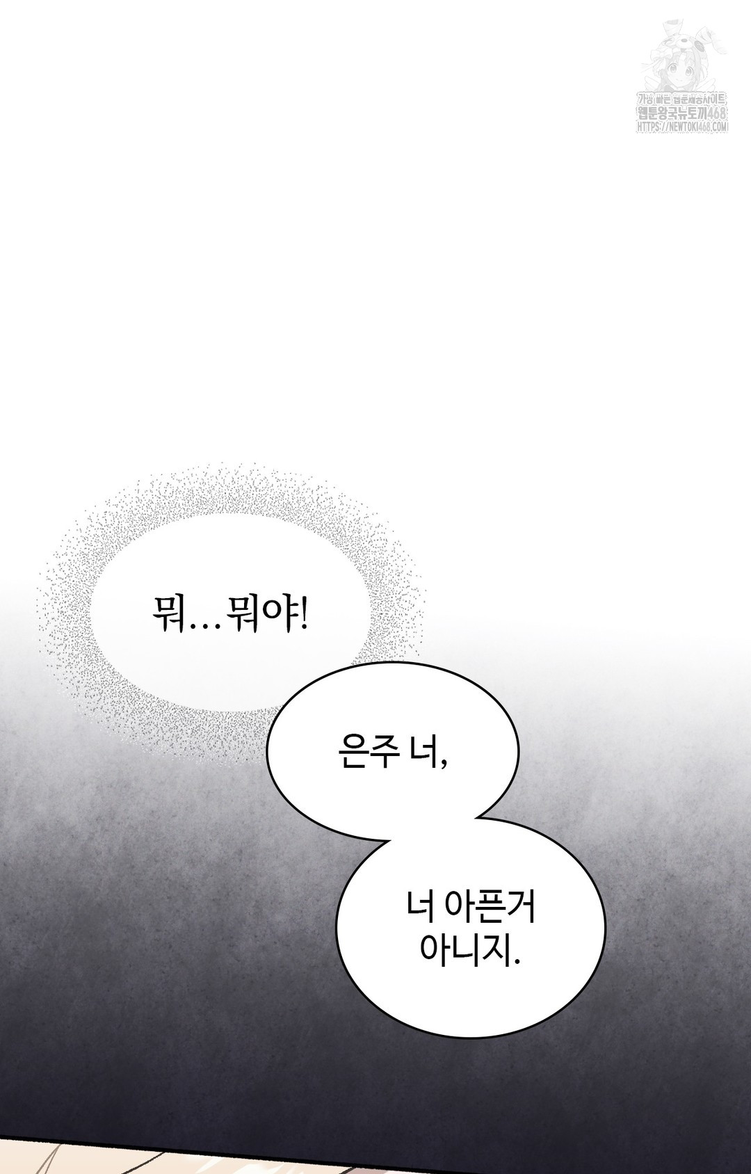 just-hold-my-hand-raw-chap-1-93