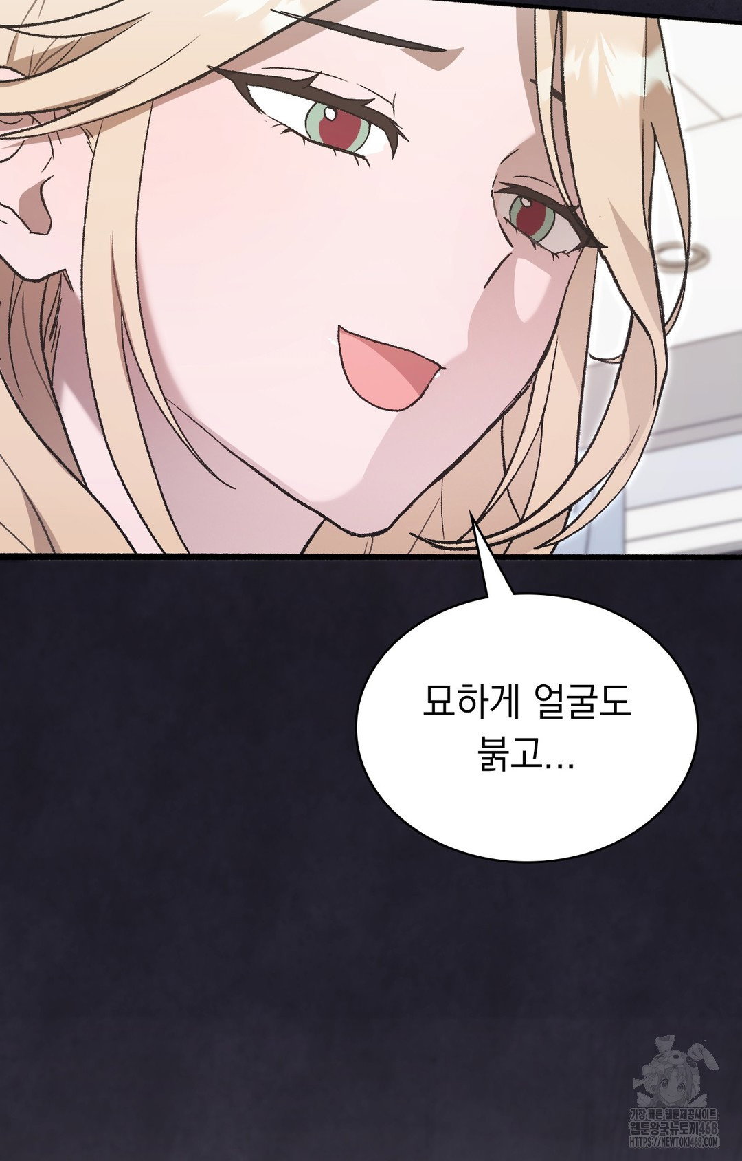 just-hold-my-hand-raw-chap-1-94