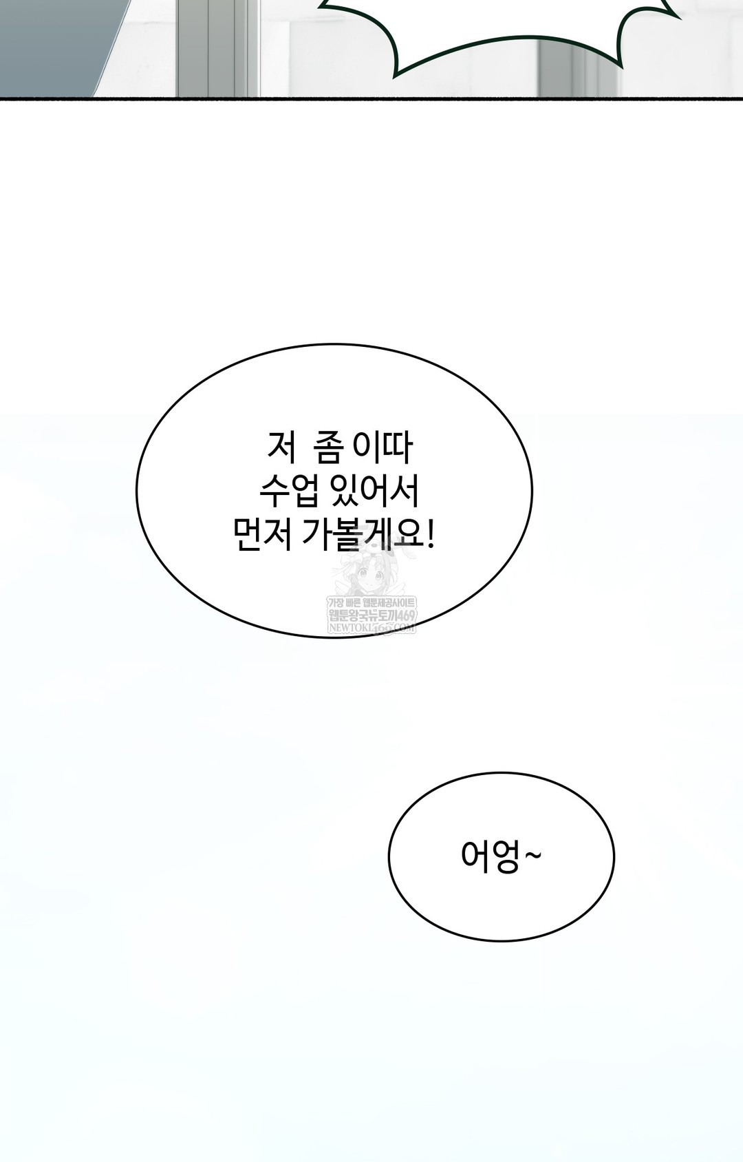 just-hold-my-hand-raw-chap-10-104