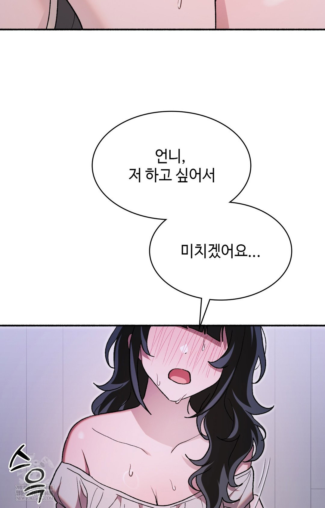 just-hold-my-hand-raw-chap-10-14