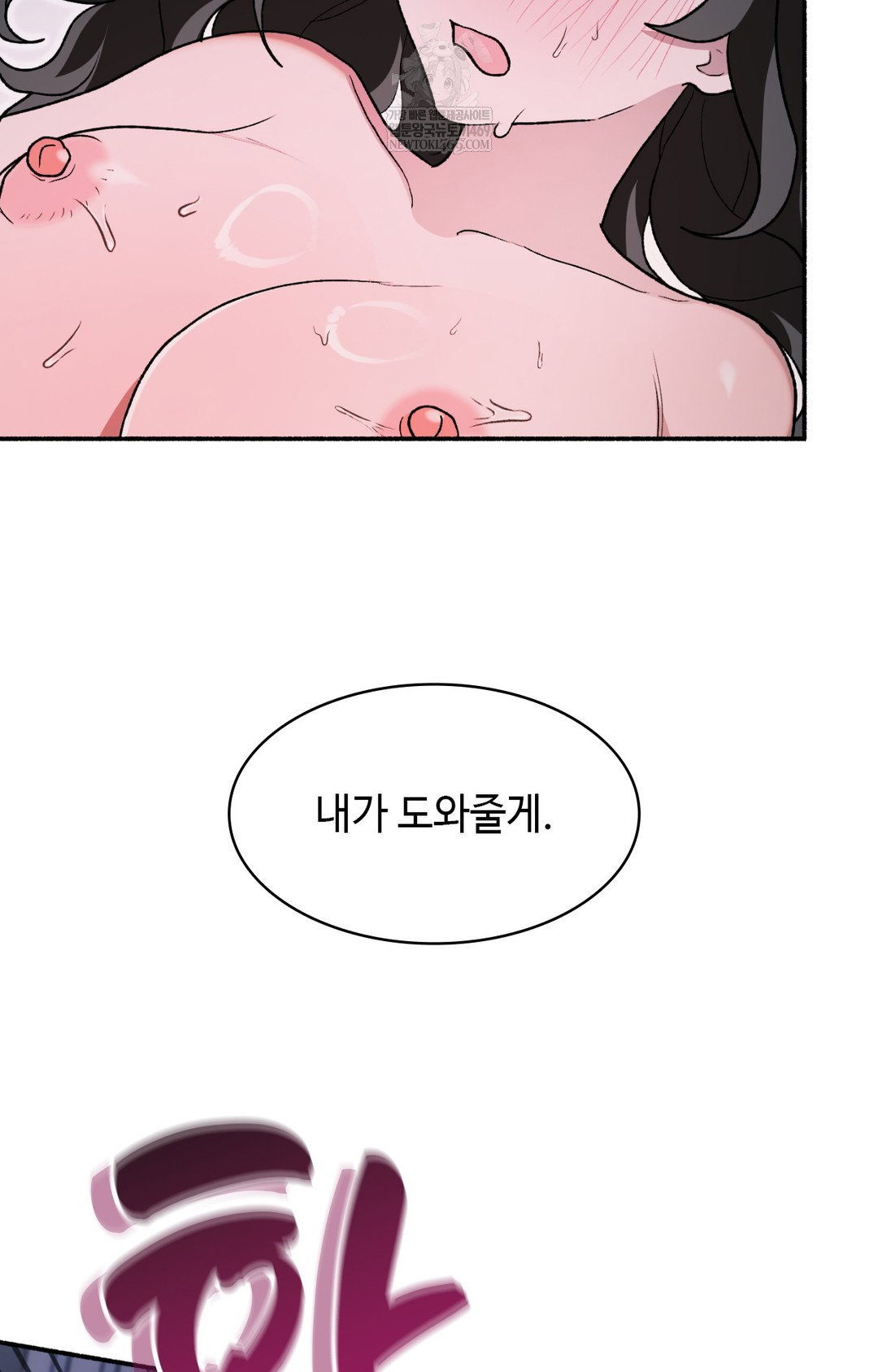just-hold-my-hand-raw-chap-10-36
