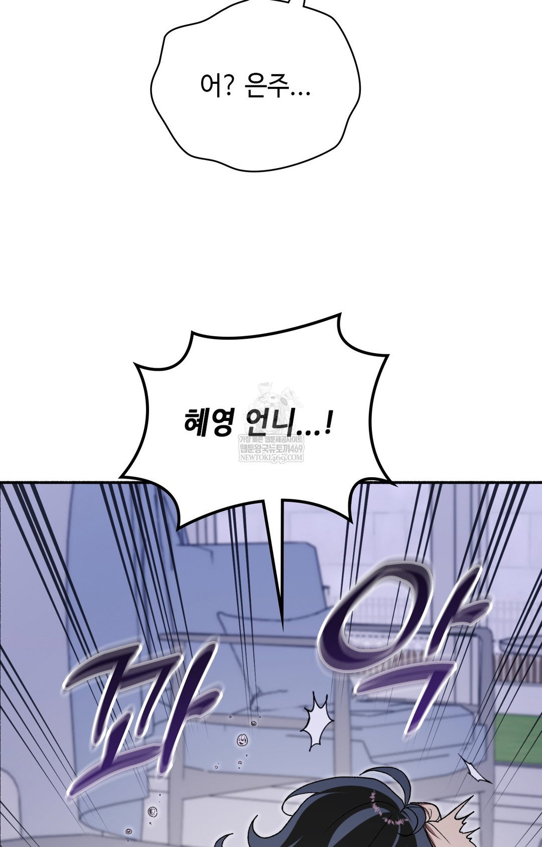 just-hold-my-hand-raw-chap-10-3
