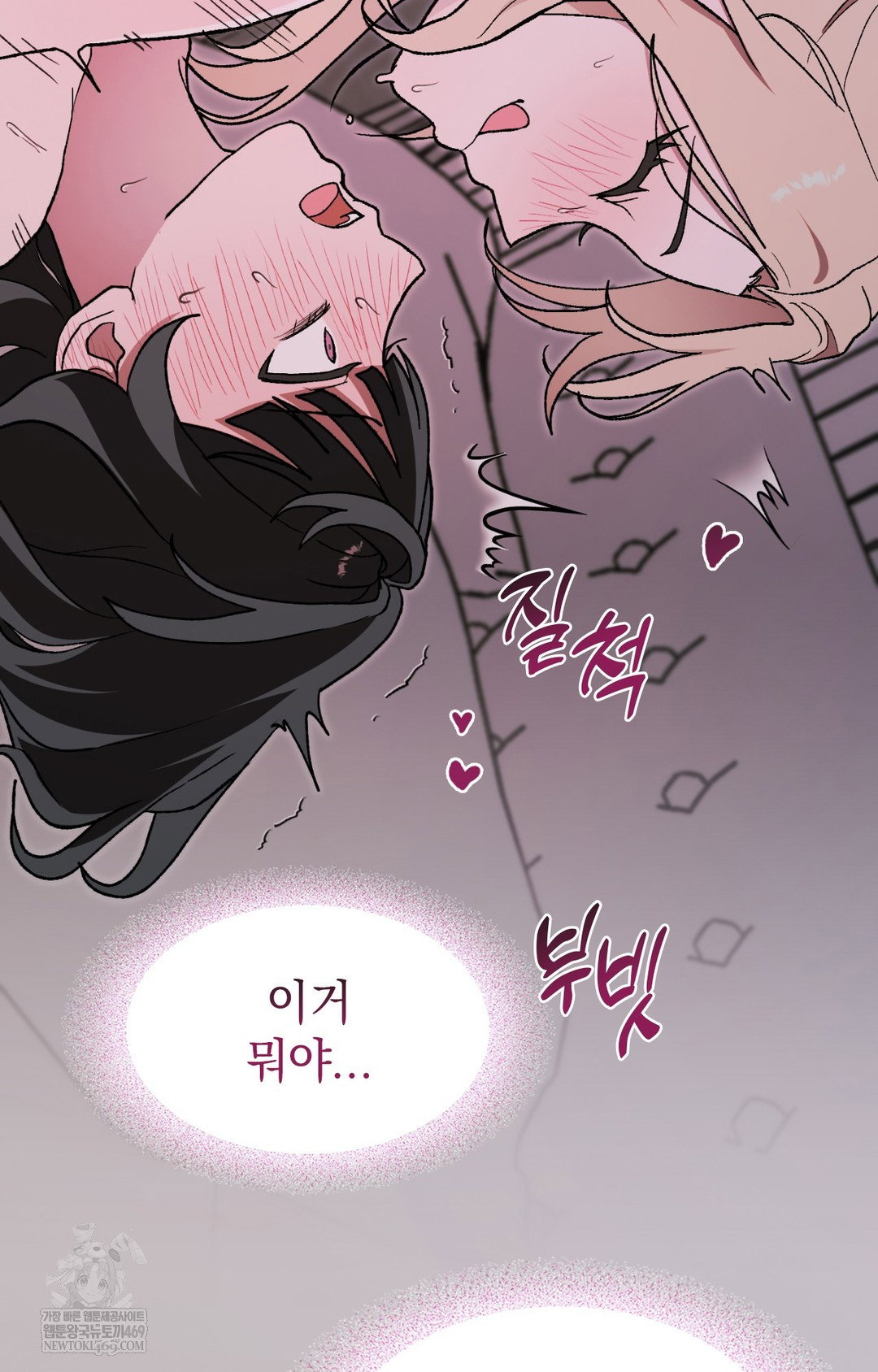 just-hold-my-hand-raw-chap-10-71