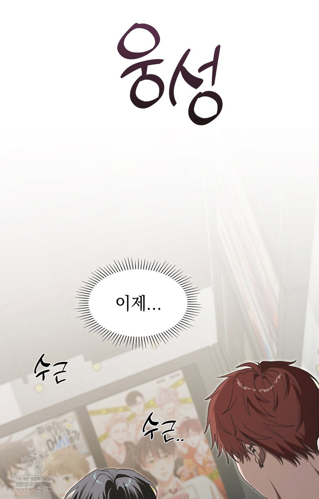 just-hold-my-hand-raw-chap-11-113