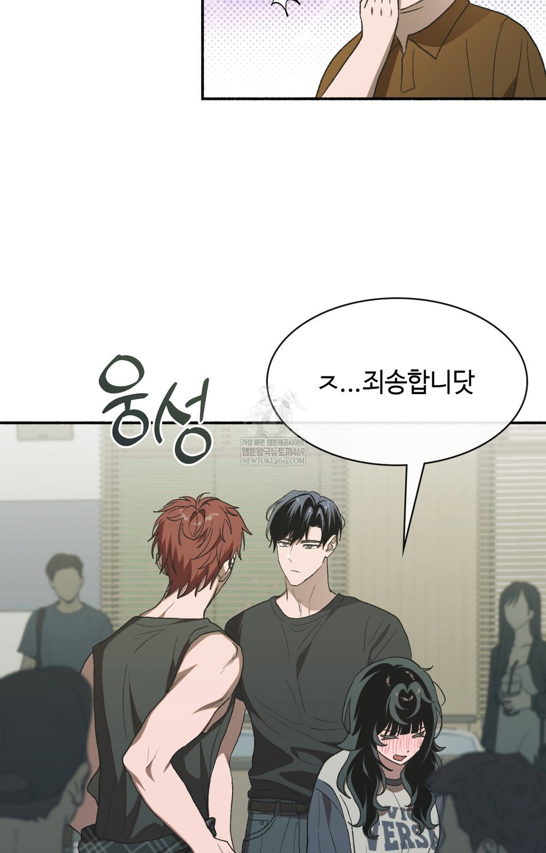just-hold-my-hand-raw-chap-11-17