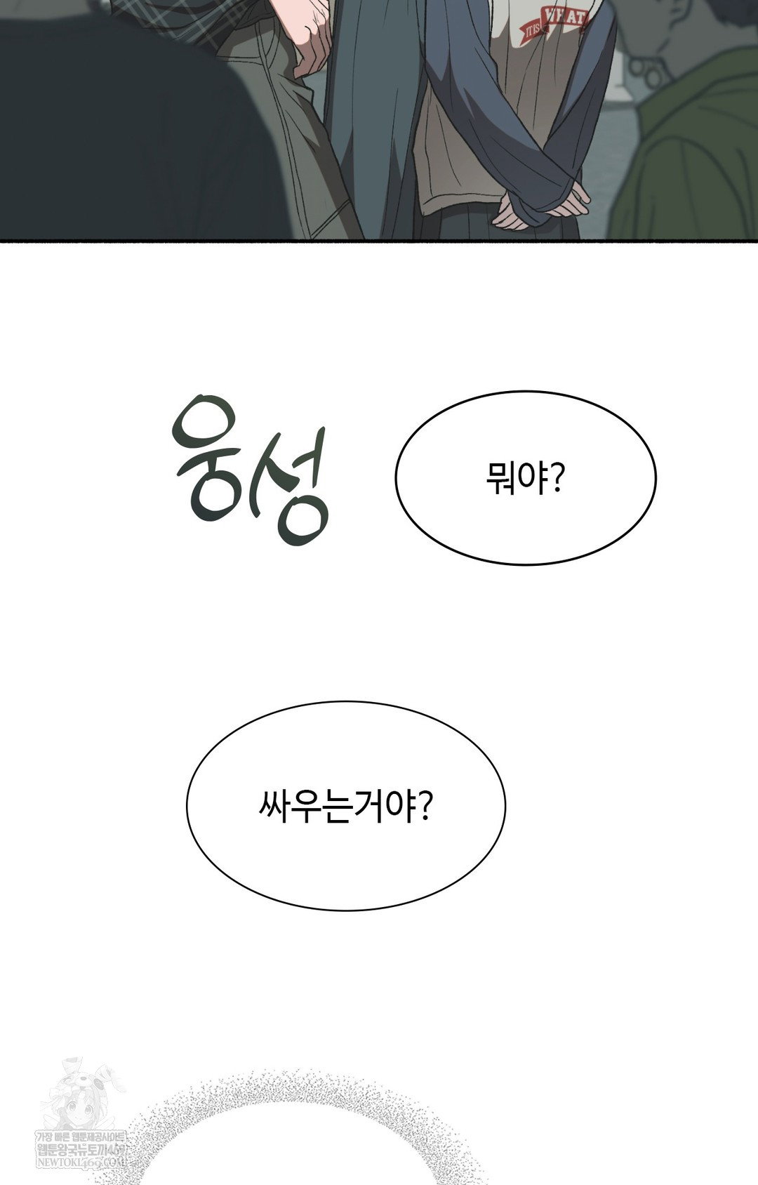 just-hold-my-hand-raw-chap-11-18