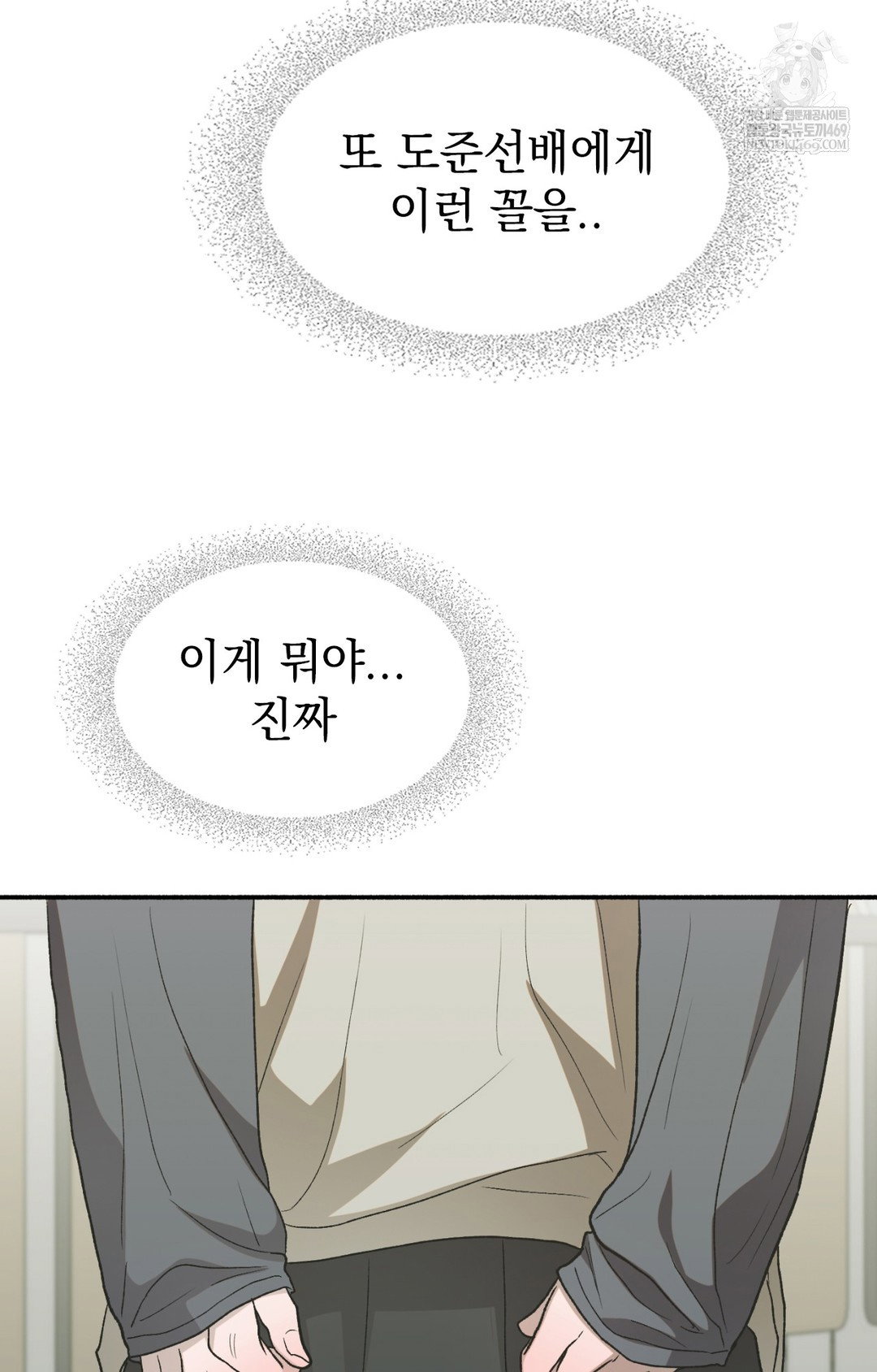 just-hold-my-hand-raw-chap-11-20