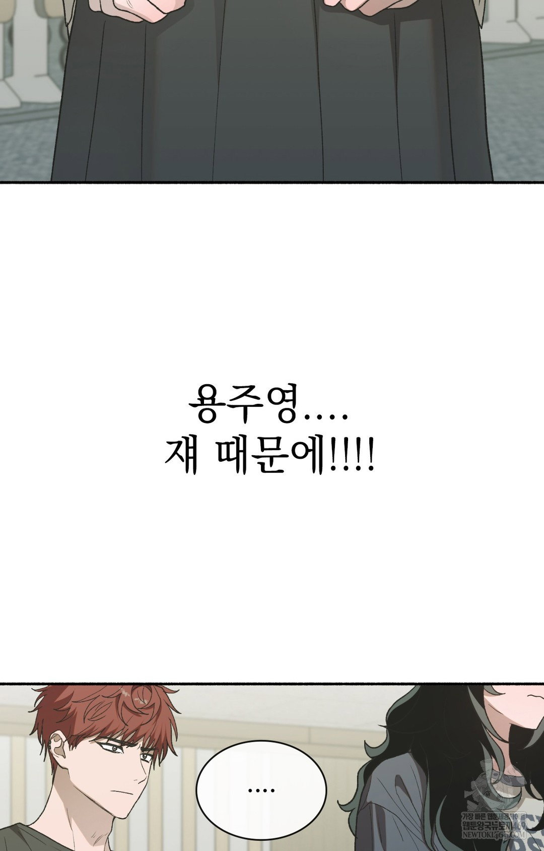 just-hold-my-hand-raw-chap-11-21
