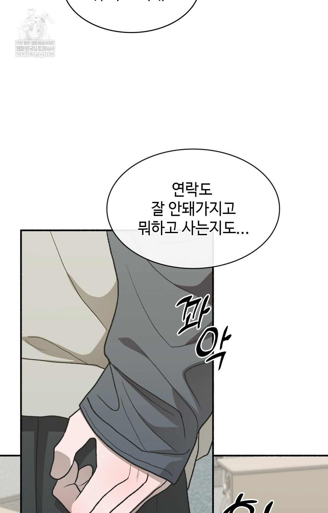 just-hold-my-hand-raw-chap-11-2