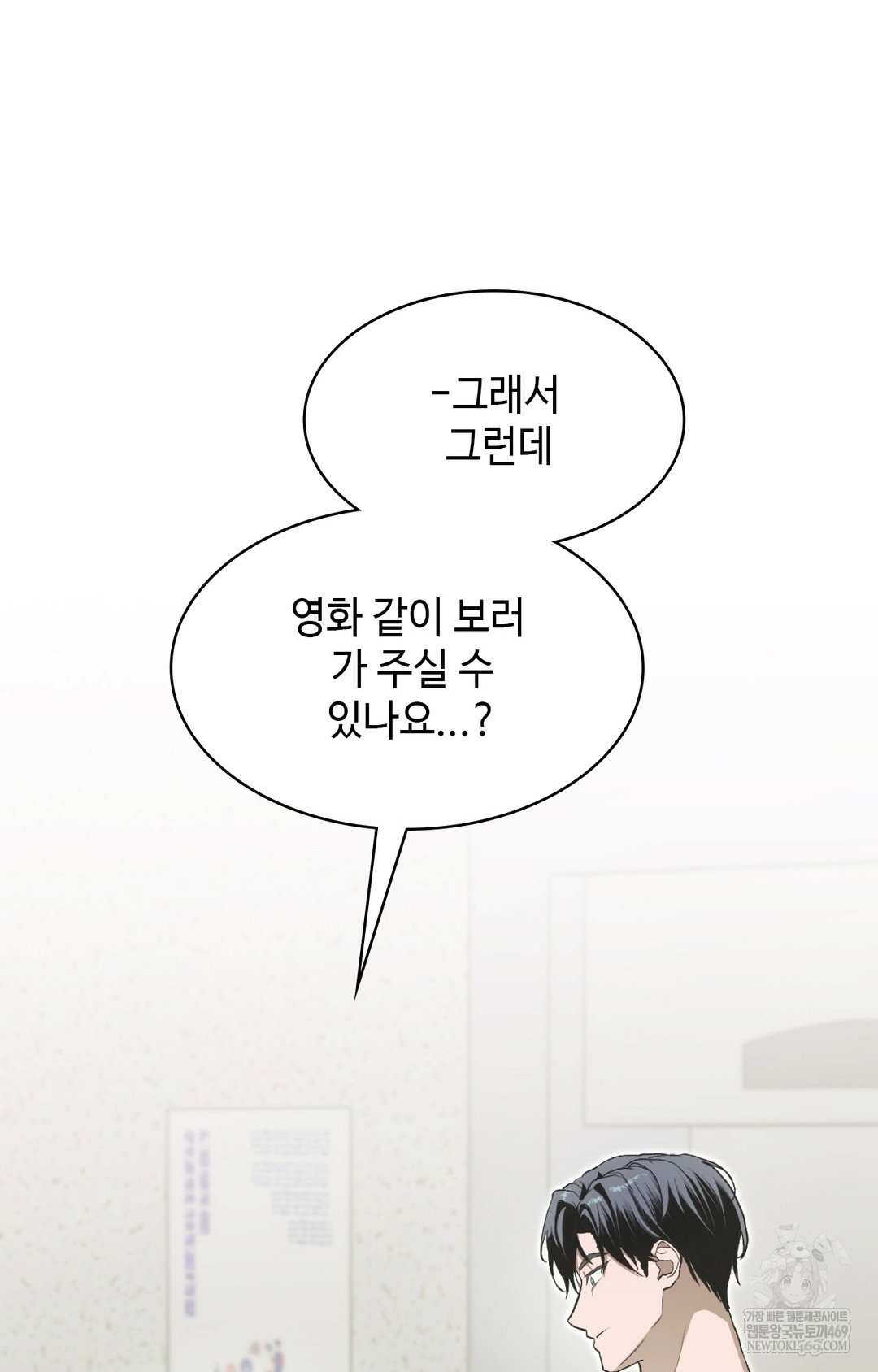 just-hold-my-hand-raw-chap-11-33