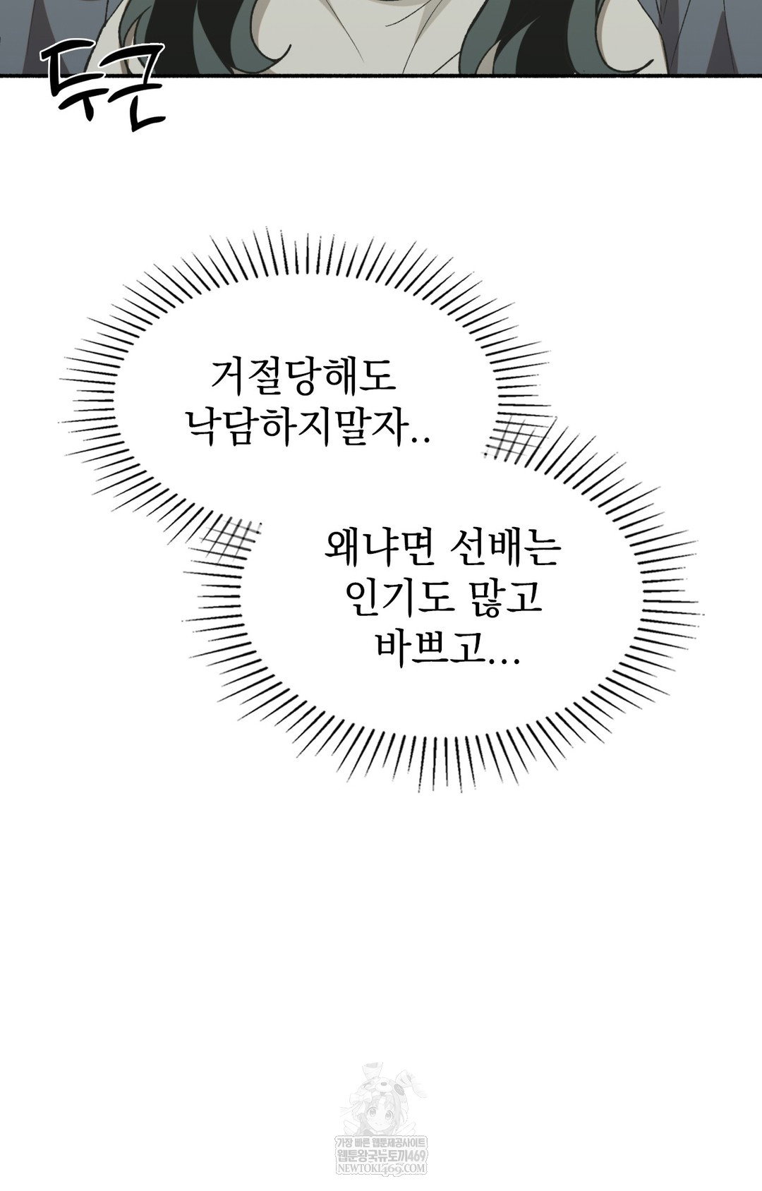just-hold-my-hand-raw-chap-11-36