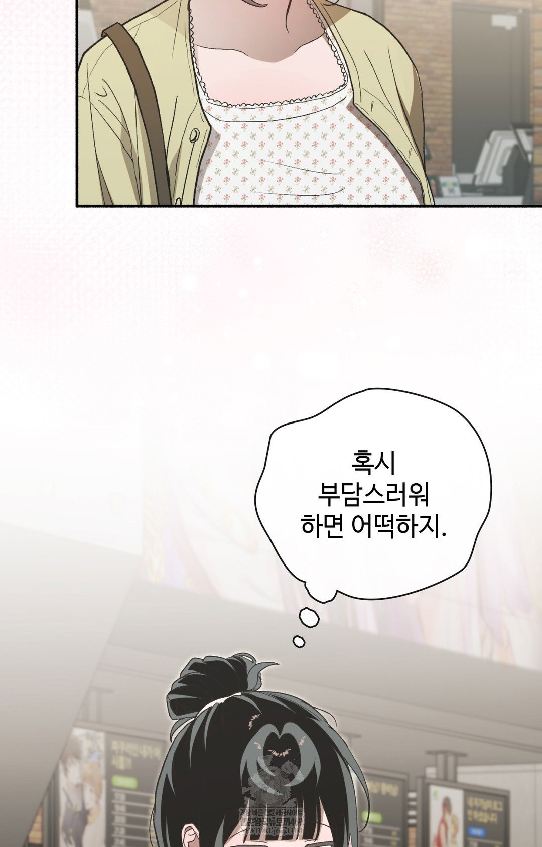 just-hold-my-hand-raw-chap-11-45