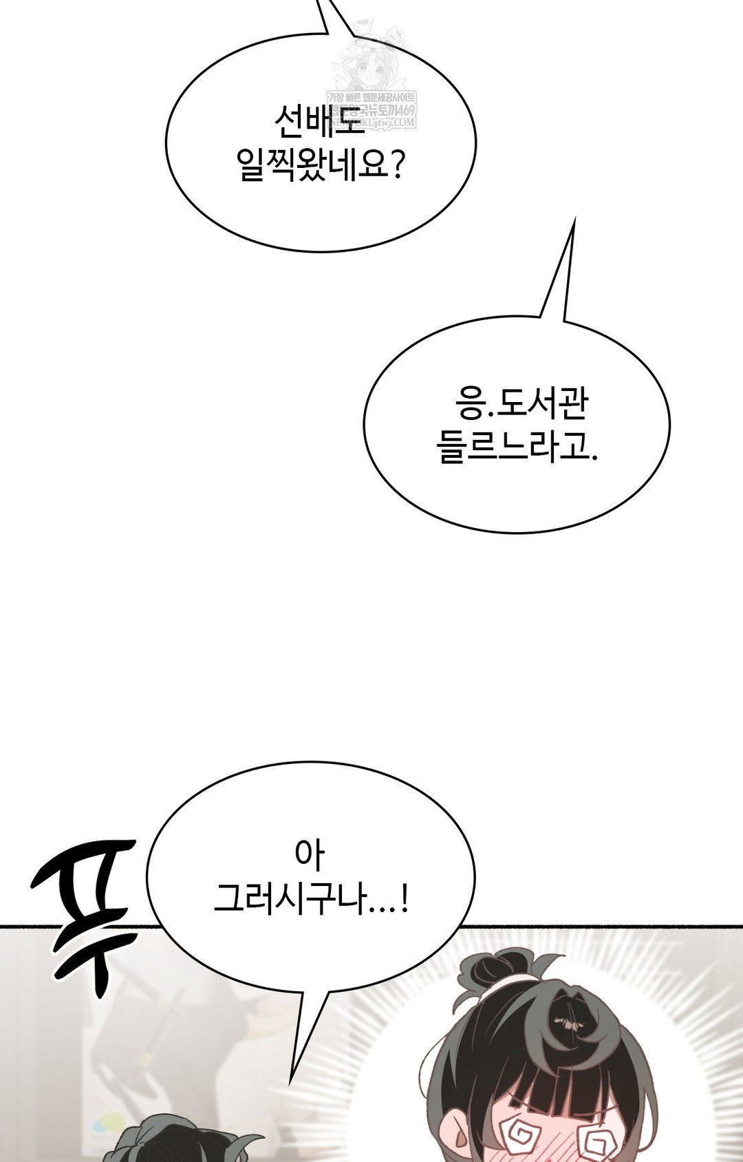 just-hold-my-hand-raw-chap-11-50