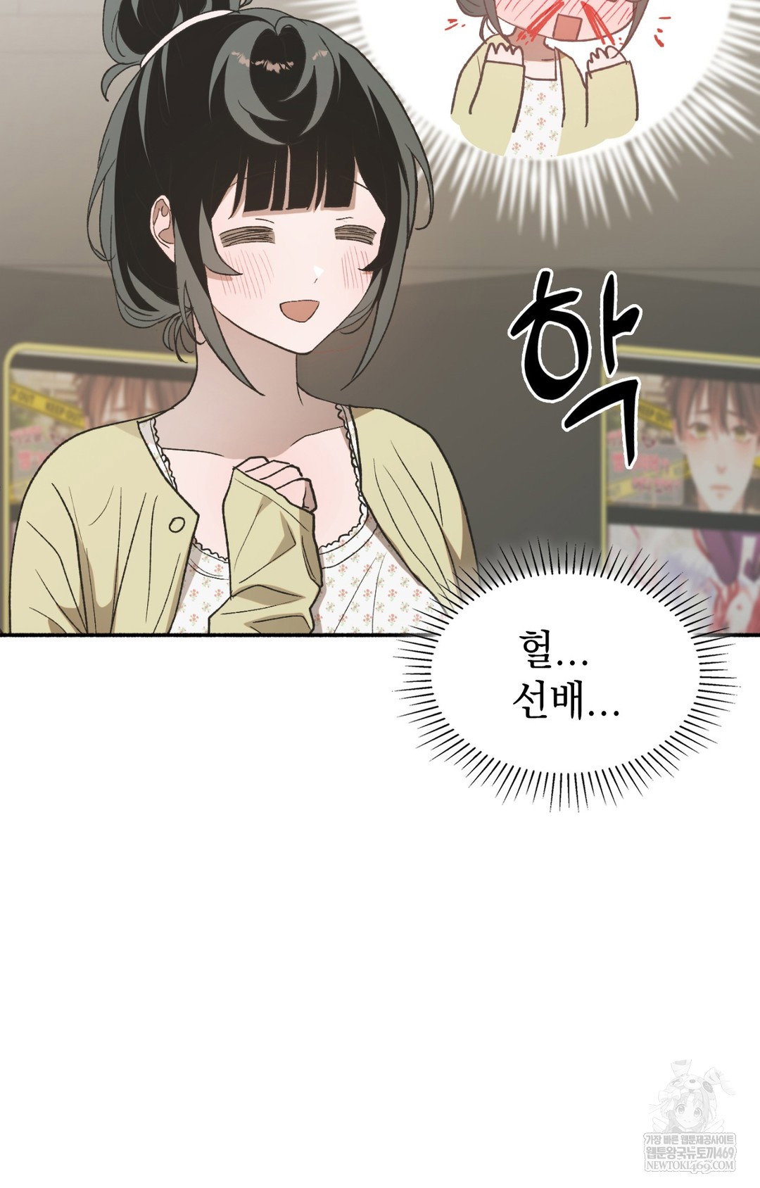 just-hold-my-hand-raw-chap-11-51