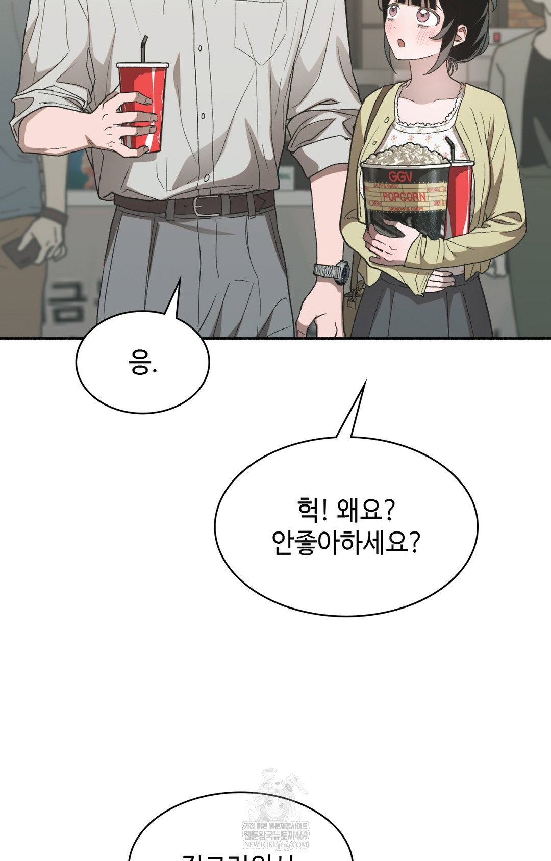 just-hold-my-hand-raw-chap-11-58
