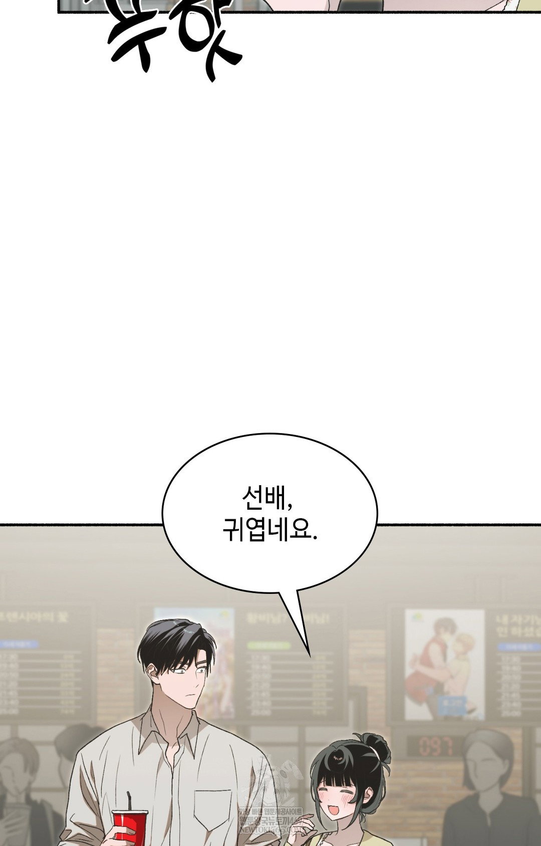 just-hold-my-hand-raw-chap-11-62