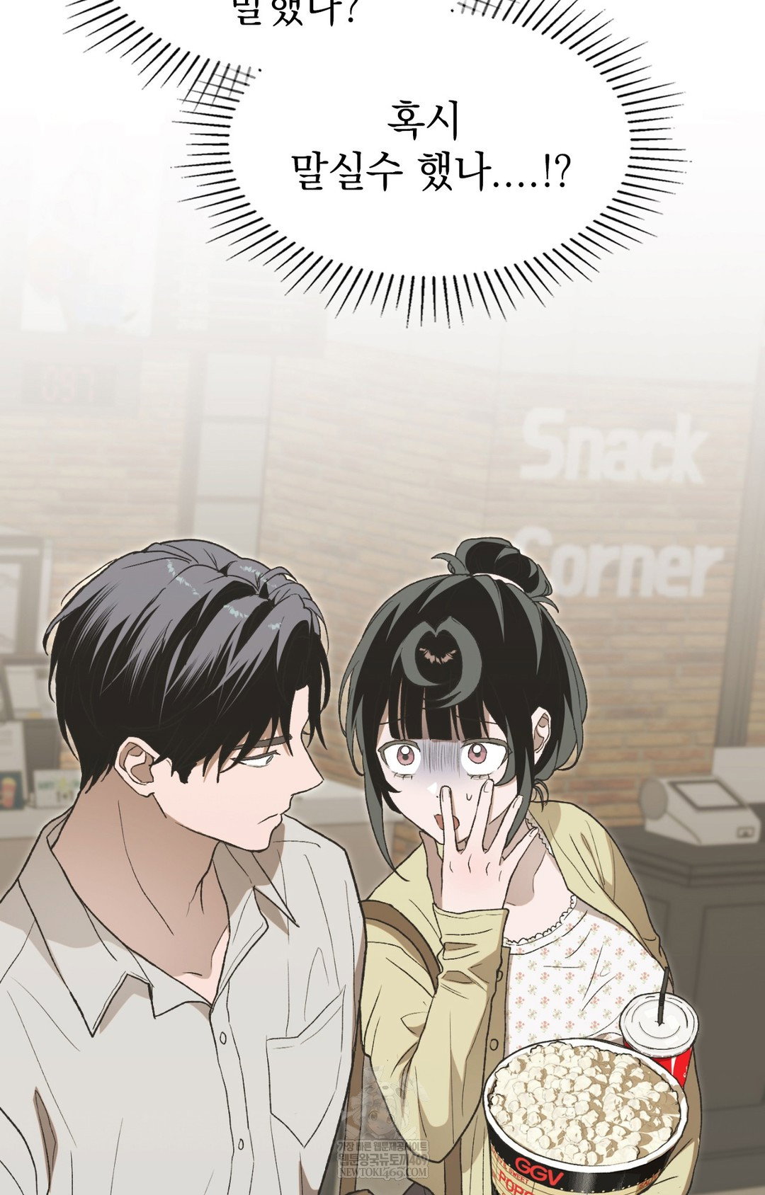 just-hold-my-hand-raw-chap-11-64