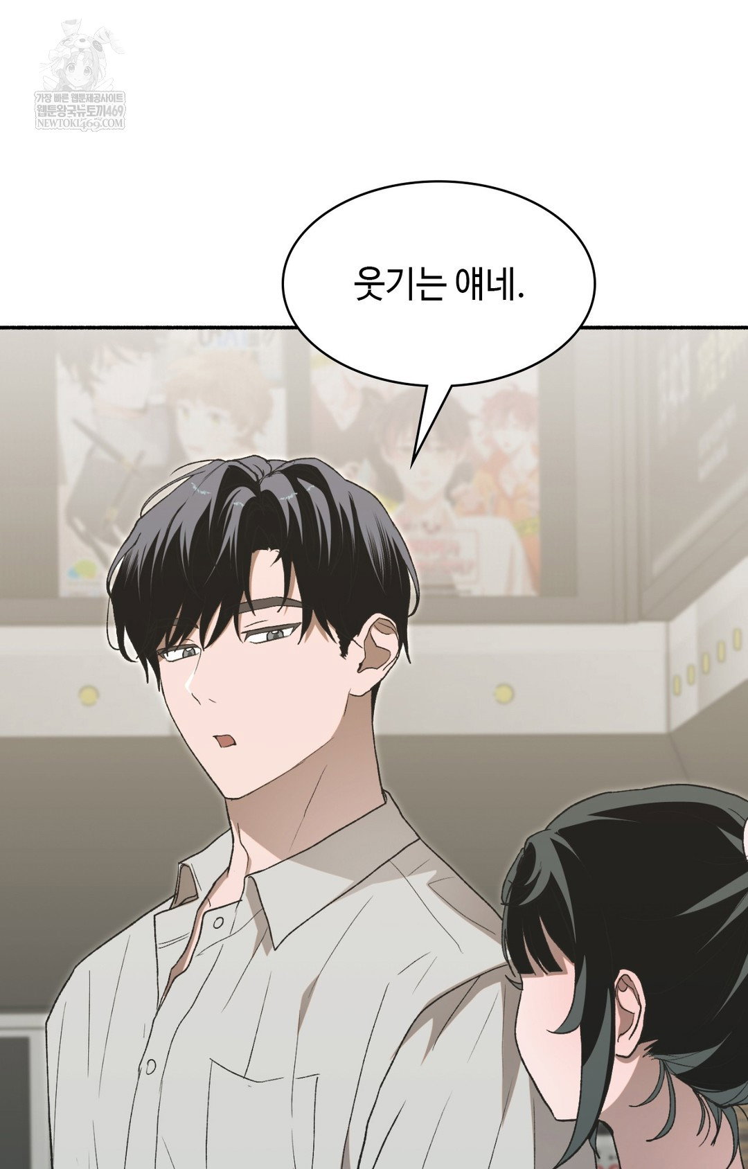 just-hold-my-hand-raw-chap-11-66