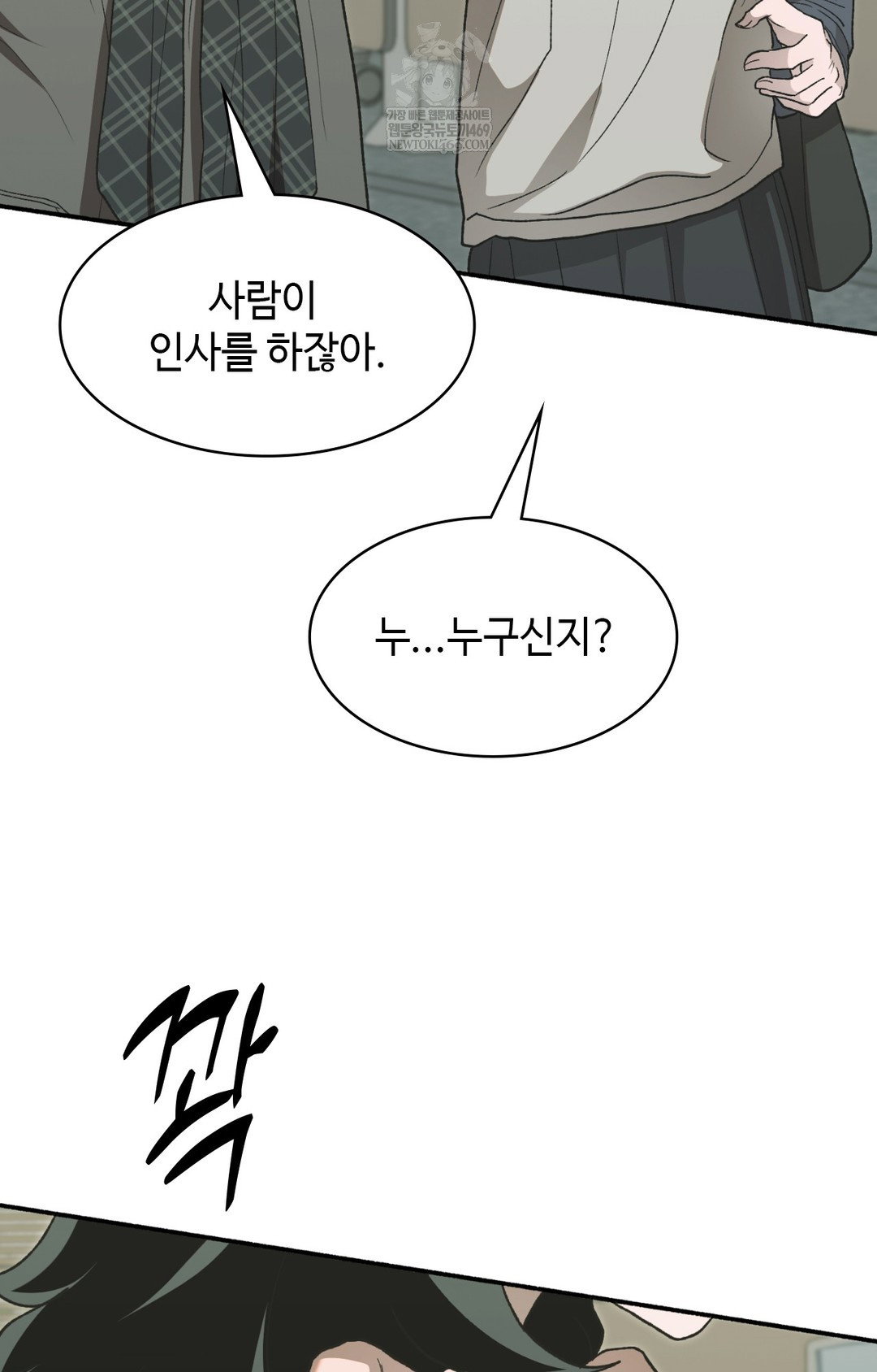 just-hold-my-hand-raw-chap-11-6