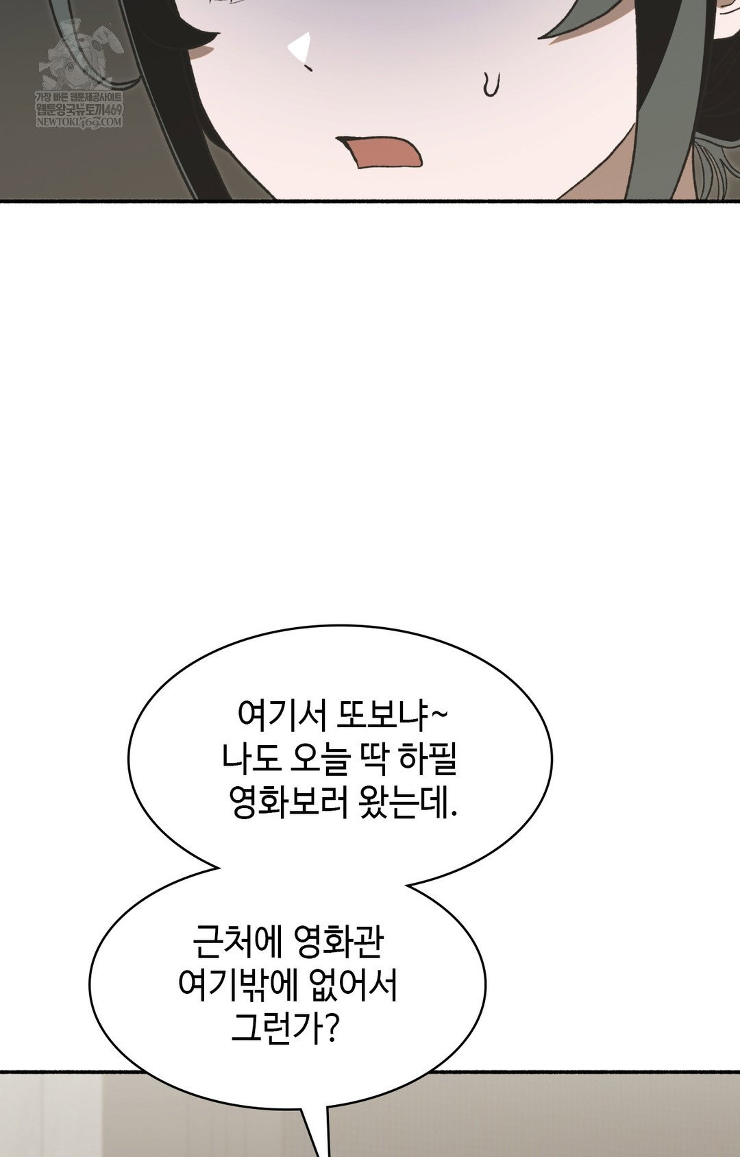 just-hold-my-hand-raw-chap-11-74
