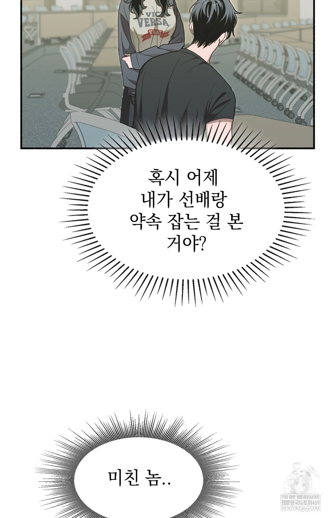 just-hold-my-hand-raw-chap-11-77