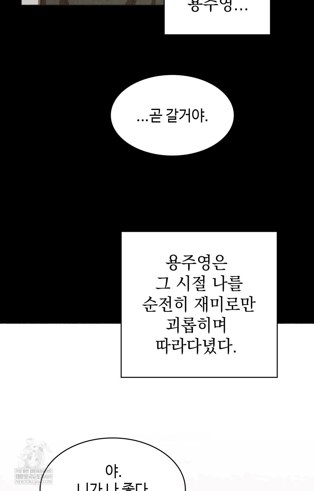 just-hold-my-hand-raw-chap-11-87