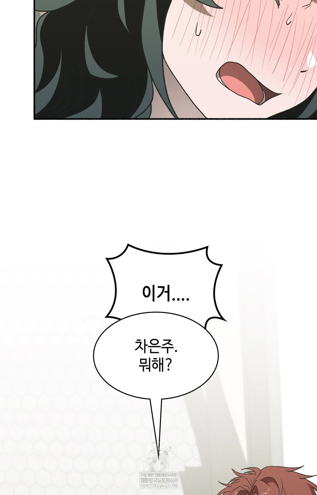 just-hold-my-hand-raw-chap-11-8