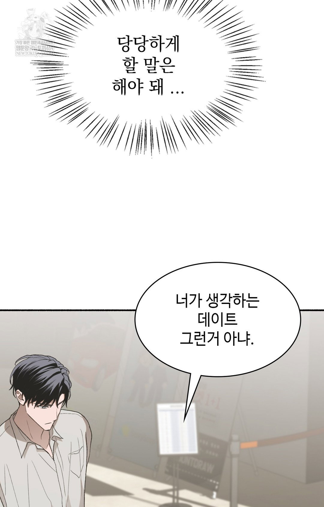just-hold-my-hand-raw-chap-11-94