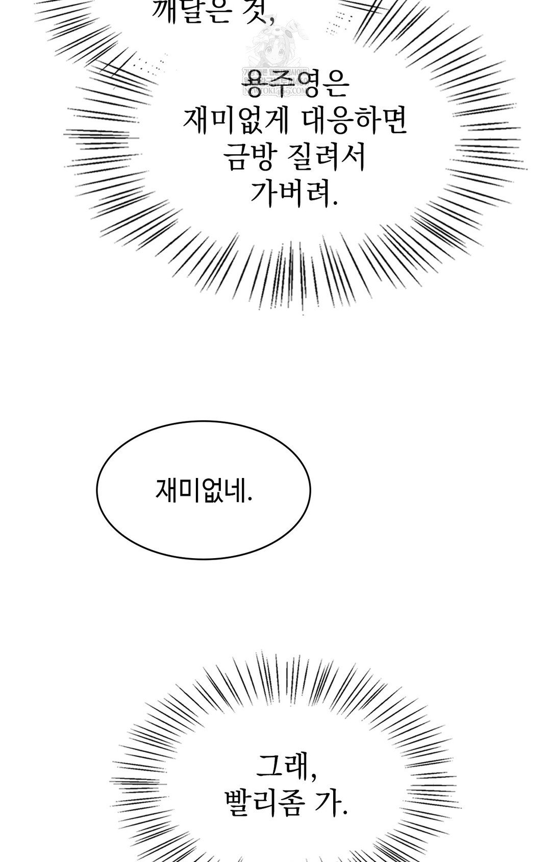 just-hold-my-hand-raw-chap-11-98
