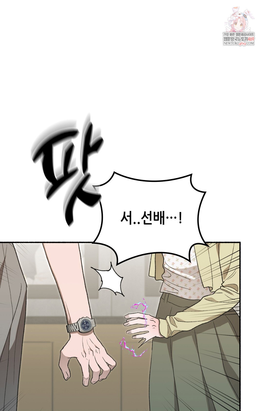 just-hold-my-hand-raw-chap-12-0