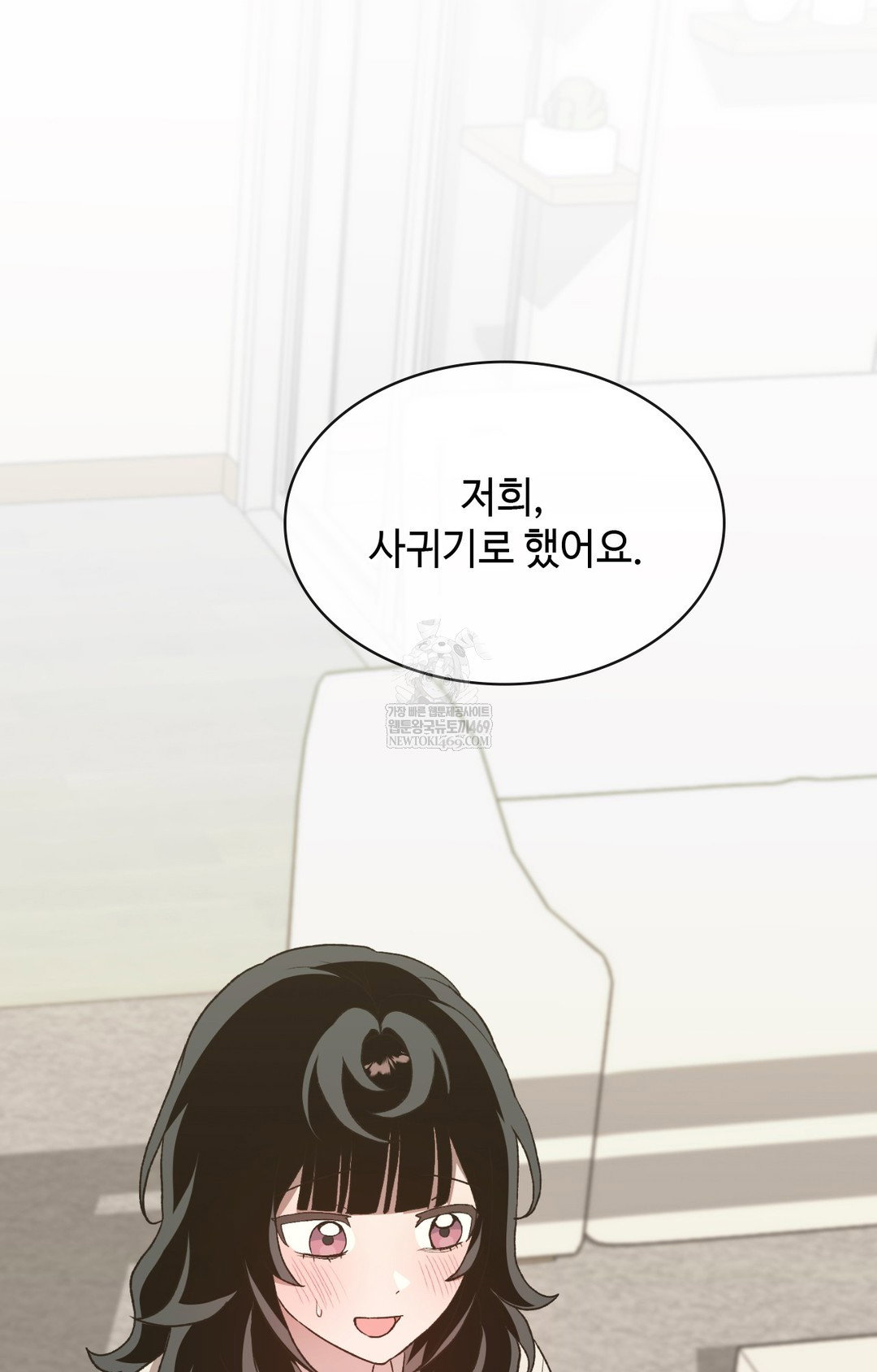 just-hold-my-hand-raw-chap-12-113