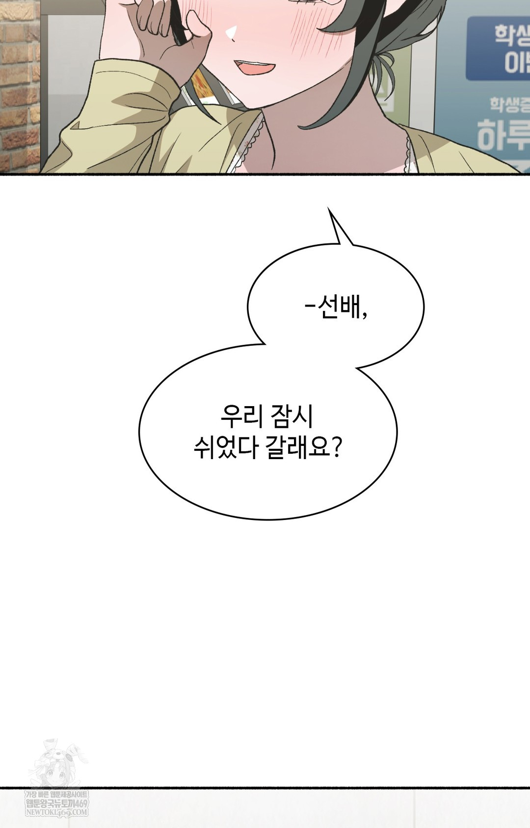 just-hold-my-hand-raw-chap-12-21
