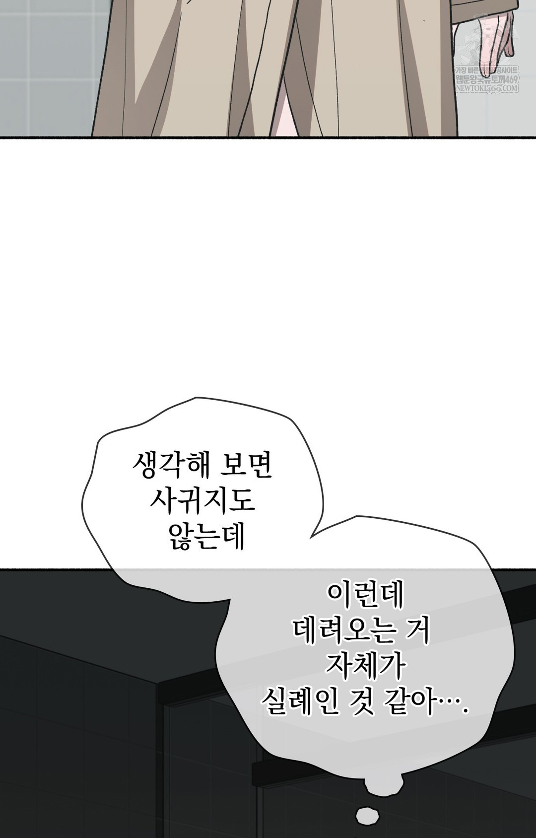 just-hold-my-hand-raw-chap-12-28