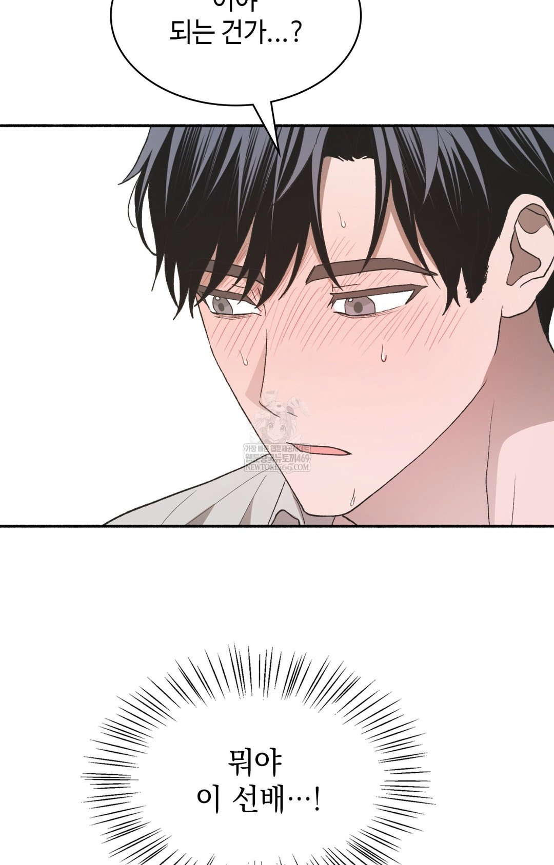 just-hold-my-hand-raw-chap-12-34