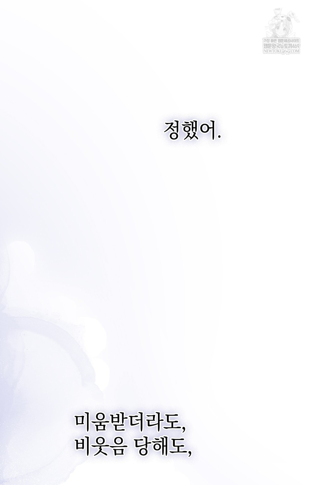 just-hold-my-hand-raw-chap-12-38
