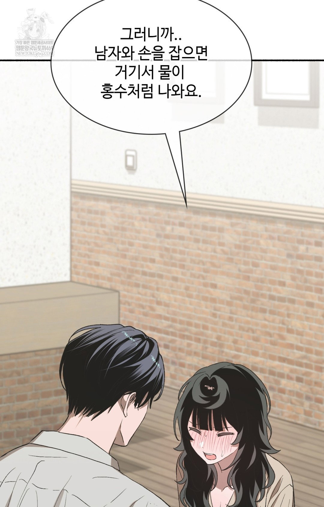 just-hold-my-hand-raw-chap-12-48