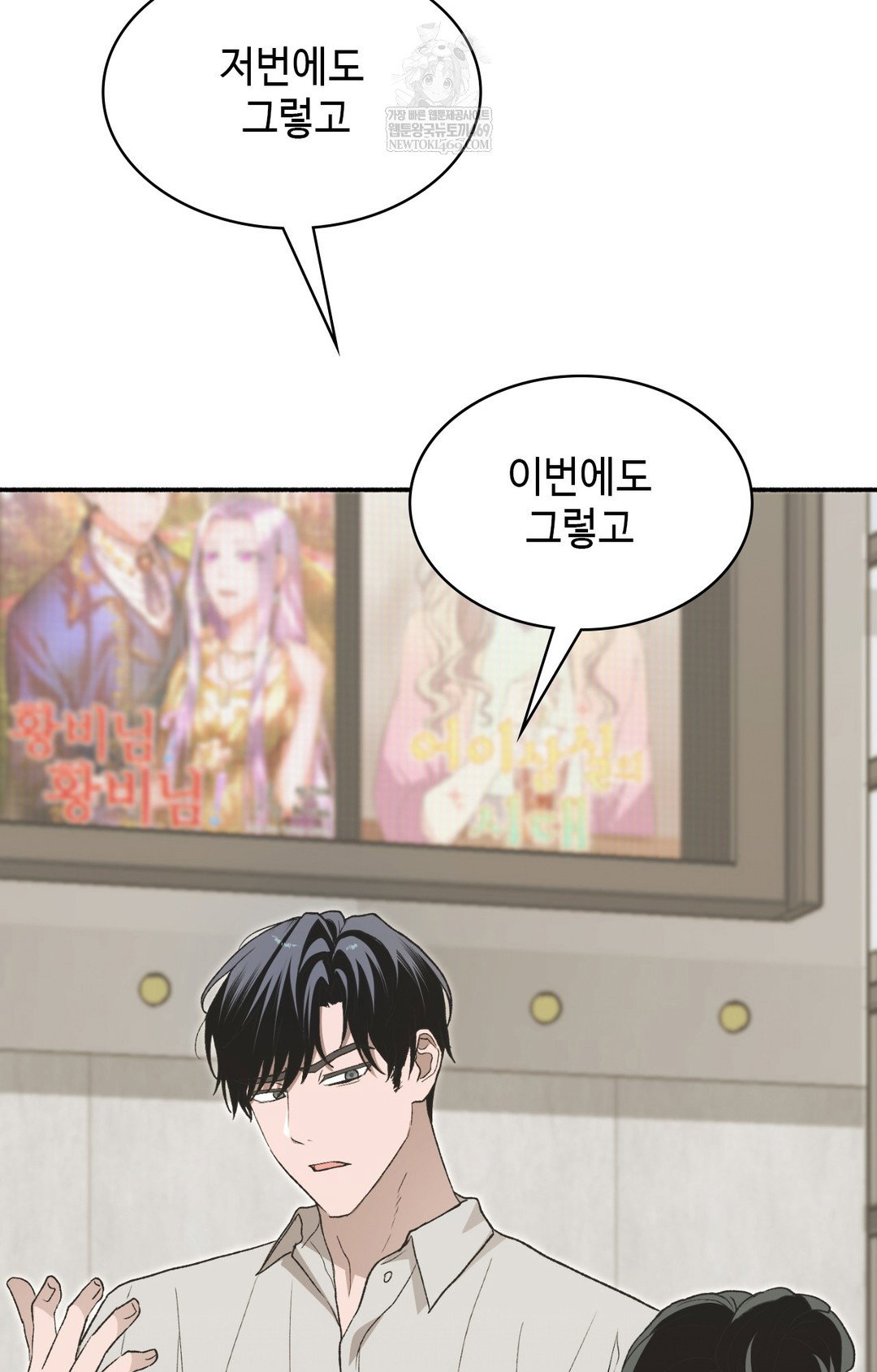 just-hold-my-hand-raw-chap-12-8