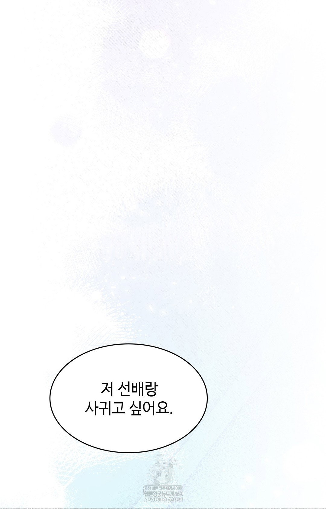 just-hold-my-hand-raw-chap-12-91