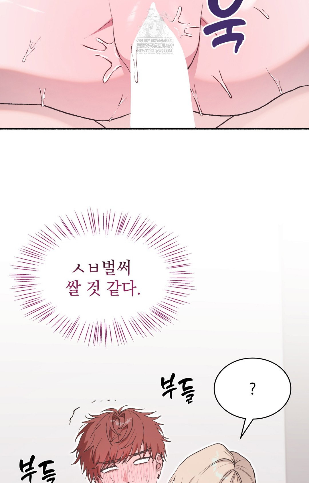 just-hold-my-hand-raw-chap-13-100