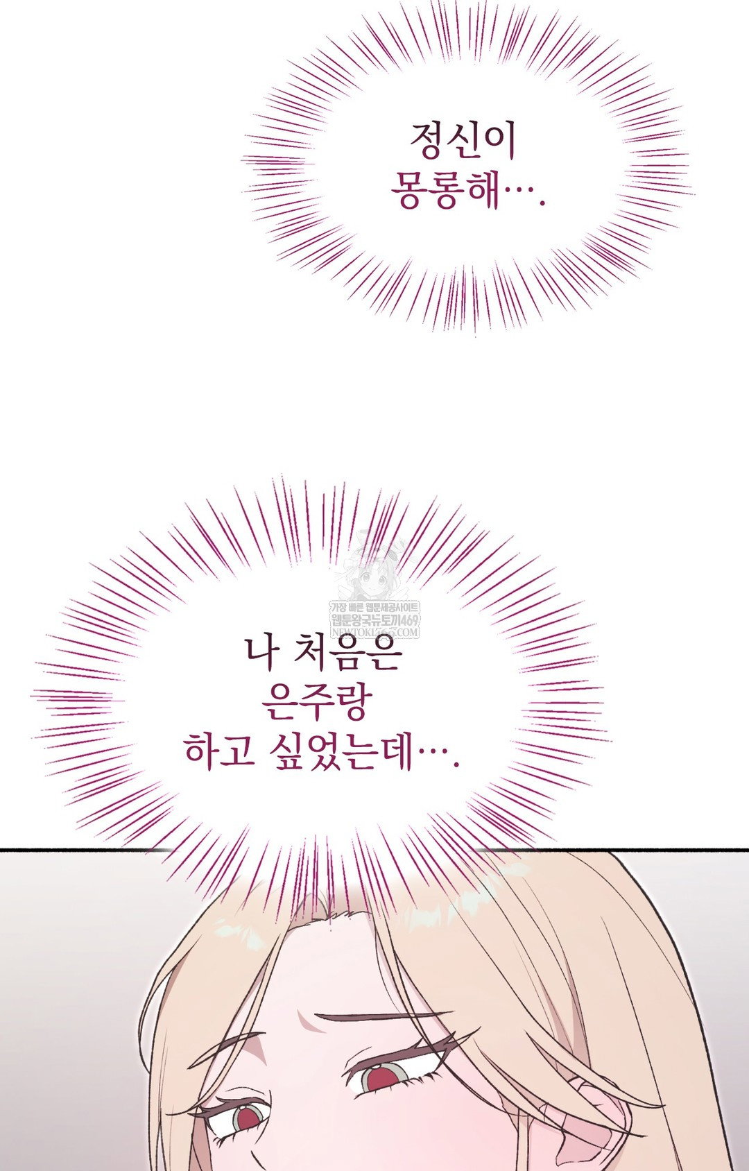 just-hold-my-hand-raw-chap-13-102