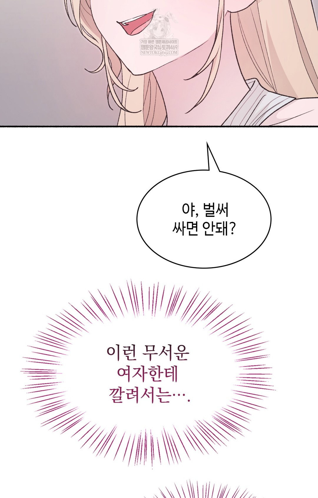 just-hold-my-hand-raw-chap-13-103