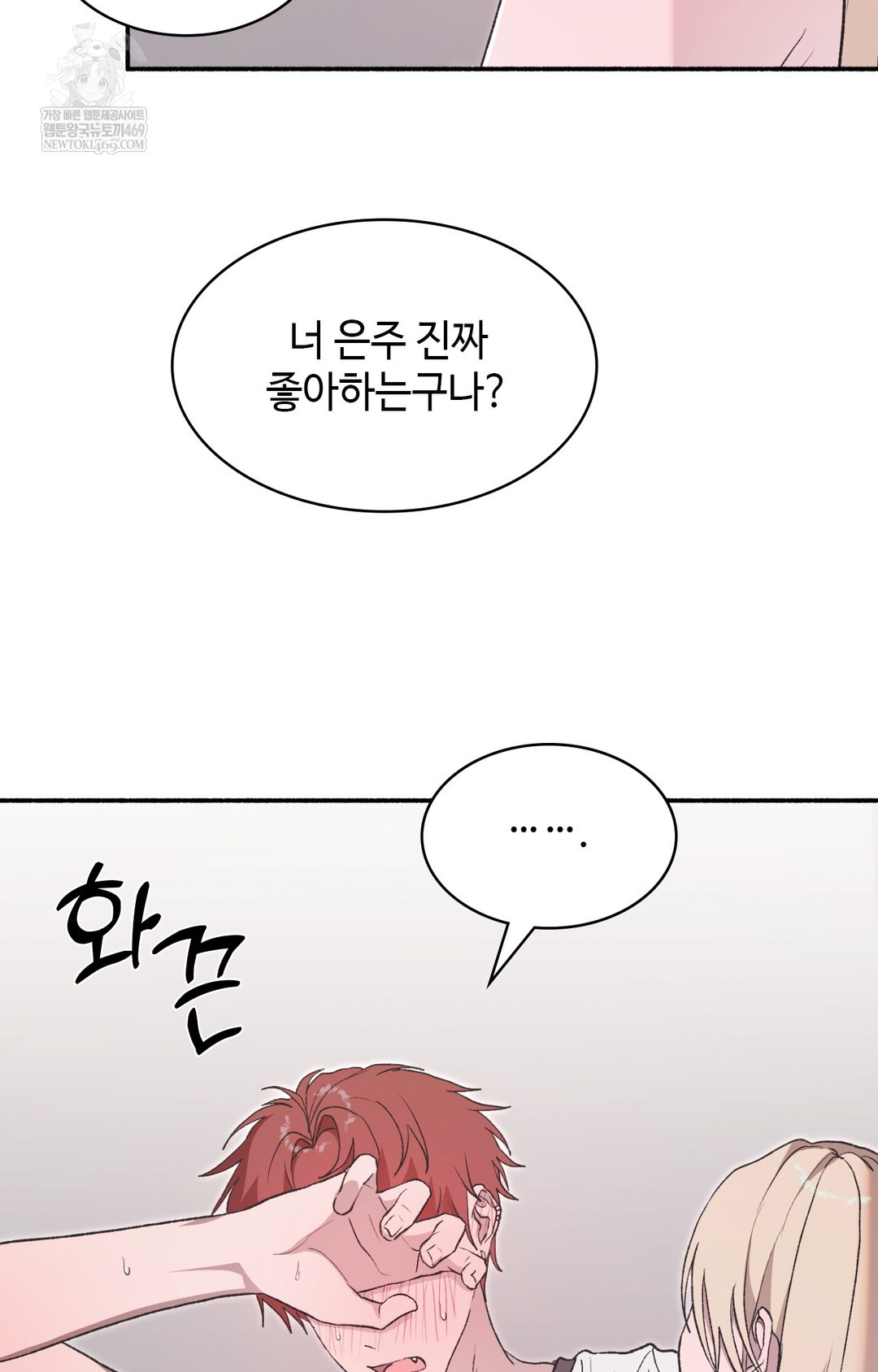 just-hold-my-hand-raw-chap-13-106