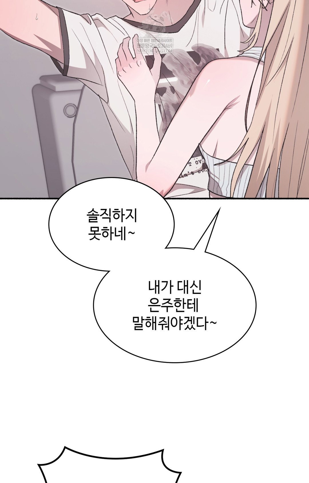 just-hold-my-hand-raw-chap-13-107