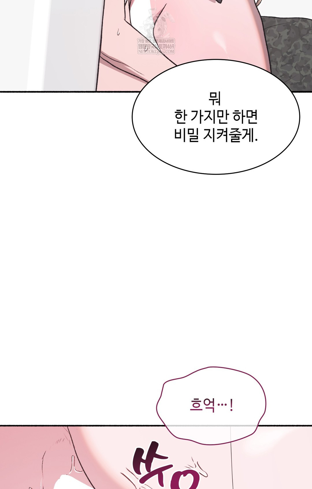 just-hold-my-hand-raw-chap-13-110
