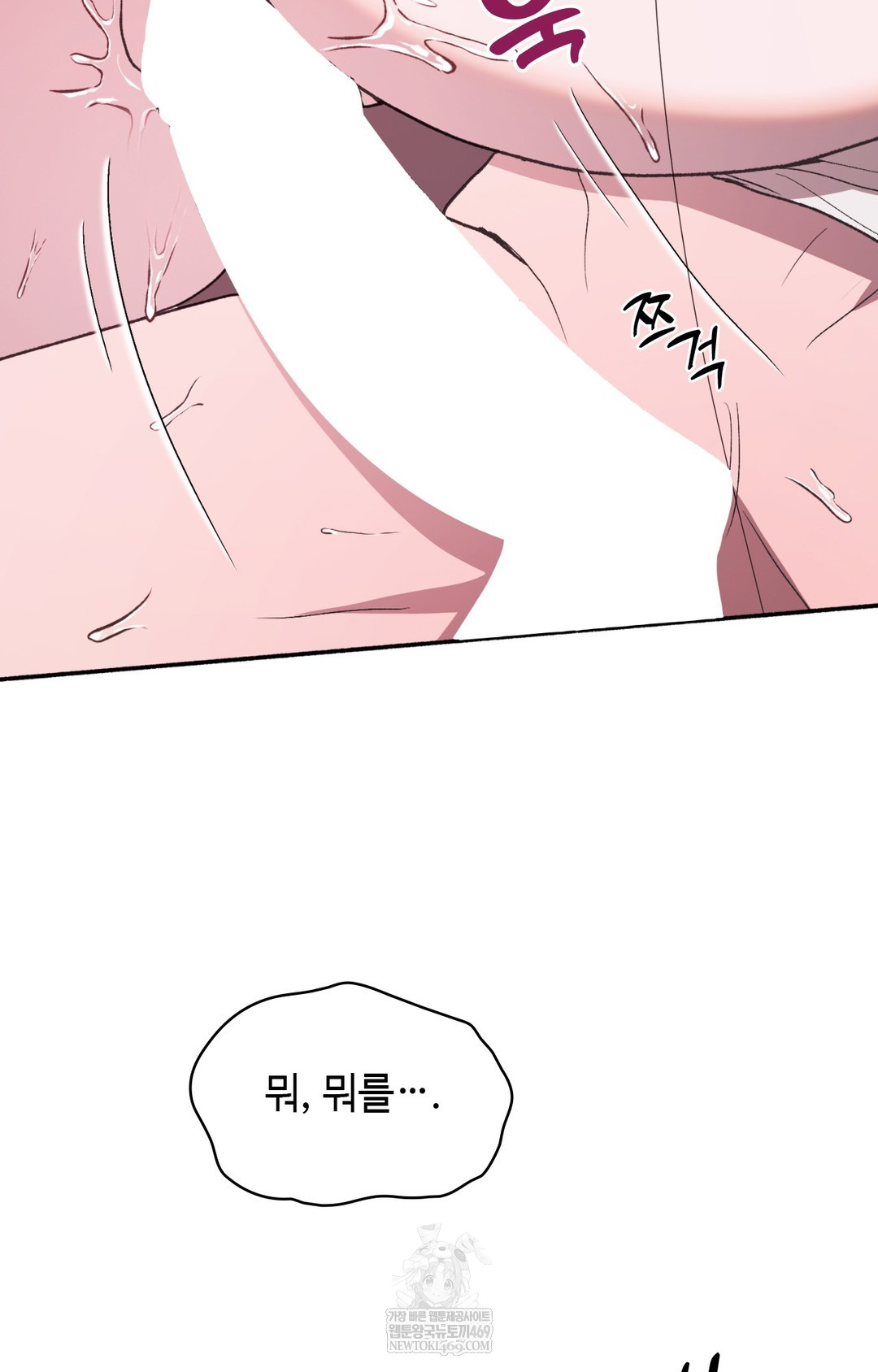 just-hold-my-hand-raw-chap-13-111